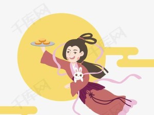 嫦娥攻略