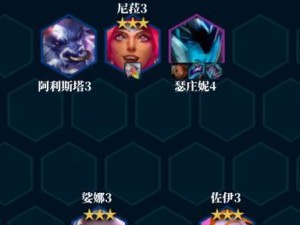 《云顶之弈s8》全方位劫阵容攻略（组建劫阵容的技巧与实战经验）
