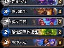 《炉石传说224版本佣兵模式卡组构筑攻略》（以“佣兵模式”为的游戏攻略指南）