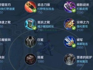 新版本出装思路攻略（升级策略让你在游戏中更具竞争力）