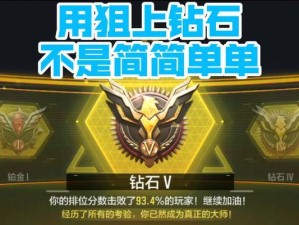 《使命召唤狙击手出装攻略》（掌握关键技巧，成为无敌狙神）