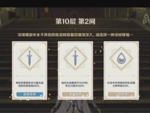 原神20深境螺旋调整一览（多项调整来袭！原神20深境螺旋挑战难度再次提升）