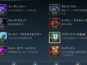 卡莎快速上手出装攻略（最新版本卡莎出装攻略及技巧分享）