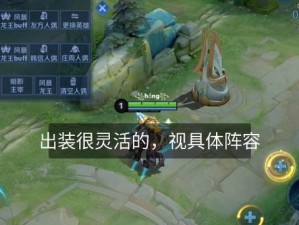 墨子出装攻略（墨子装备选择、加点技巧及团队配合攻略）