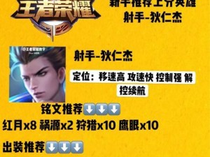 《狄仁杰纯肉铭文出装攻略》（玩转纯肉狄仁杰，成为不死的铁壁！）