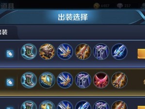吕布打野辅助铭文出装攻略（无敌吕布，征战野区的王者）