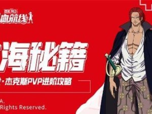 热血航线竞技场最强角色大揭秘（挑战无止境，荣耀唾手可得）