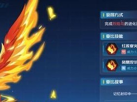 《奥拉星手游》金刚虎王攻略