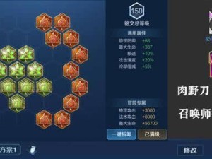 暗信出装攻略（揭秘LOL暗信出装奥秘，助你成为无形杀手！）