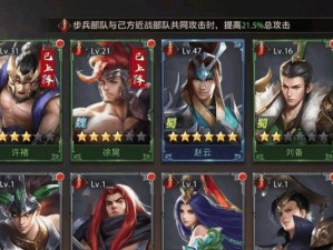 《少年三国志零》演武场布阵攻略（用最优策略征战三国，提升实力！）