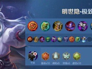 小明的出装思路与打法攻略（探秘小明的奇特出装选择与高效打法技巧）