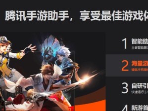 《以秦时明月助手攻略》（你所需要的一切秦时明月助手攻略尽在这里）