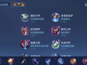 霸道吕布出装铭文攻略最新（无人能挡的霸主，霸道吕布如何选择出装铭文？）