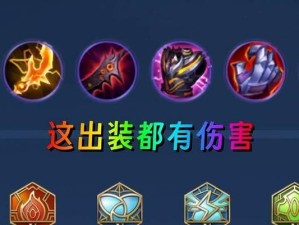 新版本狄仁杰装备攻略（掌握关键装备，成就无敌狙神）