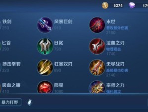 赵云二技能乱打吗？出装攻略全解析（掌握赵云二技能，享受乱打的快感！）
