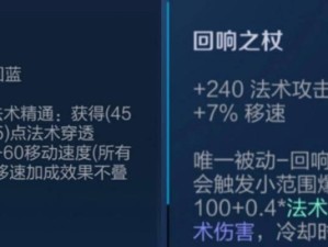小乔快速出装新手攻略（教你如何迅速提升小乔的装备水平）