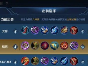 《嫦娥打野出装铭文推荐攻略》（掌握嫦娥的出装铭文，让你在野区独领风骚）