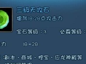 《天下HD攻略弈剑》（探索天下HD游戏中攻略弈剑的秘籍和技巧）