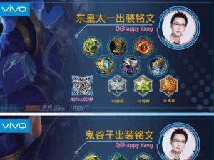 《黑化铠铭文出装顺序攻略》（打造无敌装备，从铭文出发！）