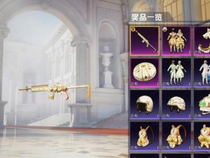 紫装攻略（解锁紫装武器，提升战力，称霸战场）