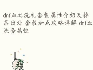 《梦幻模拟战暮色头盔详解》（探寻暮色头盔的属性、使用方法和来源）