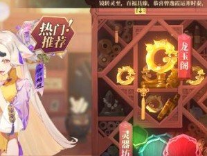 《山海镜花竹卷速刷技巧全攻略》（最详细的游戏速刷攻略，教你轻松通关！）