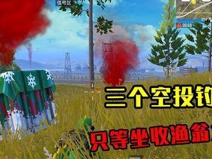 和平精英游戏攻略（精彩活动即将开启，快来参加！）