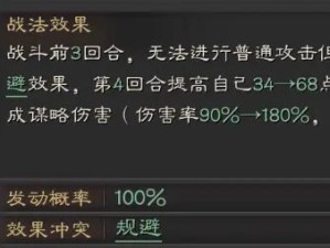 《决战赤壁，智勇双全，揭秘周瑜攻略》（关键一招破敌阵，三国乱世谁能敌？）
