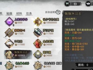 《侠客行》主线任务全攻略汇总（打通江湖路，成为武林巨擘）