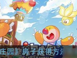 《摩尔庄园》西瓜获得攻略（教你轻松获取西瓜，增强游戏体验）