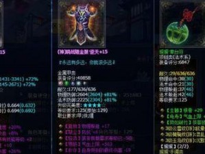 微辣战魂2（深入解析游戏技巧，助你迅速提升实力）