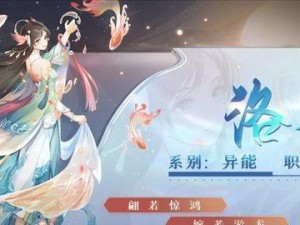 《以闪烁之光洛神出装攻略》（深度解析闪烁之光洛神的装备选择和战术运用技巧）