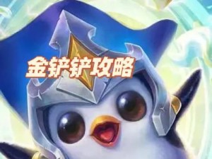 约德尔人正确出装攻略（细节决定胜负，掌握关键装备技巧，成为约德尔人中的强者）