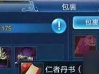 《以倩女幽魂手游》经验丹书制作方法详解（如何制作经验丹书？倩女幽魂手游必备攻略）