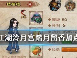 《烟雨江湖》冷月新时装制作材料大揭秘