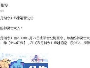 《方舟指令4-1配置详解》（掌握反戈一击，轻松掉落丰厚奖励）