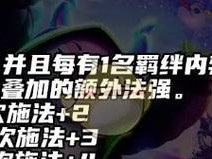 《金铲铲之战爆爆》花费一览（揭秘《金铲铲之战爆爆》的花费玄机，让你轻松提高游戏战斗力）