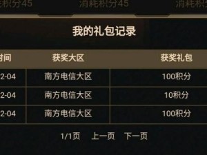 如何在穿越火线王者中正确许愿氪金？（掌握氪金技巧，让你称霸穿越火线王者！）
