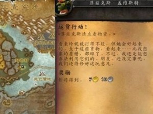 《魔兽世界》怀旧服实验场任务攻略——让你顺利完成任务（掌握攻略，轻松完成实验场任务）