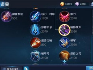祈祷出装攻略大全——突破奇葩的界限（用创新的思维，发现强大的神器）