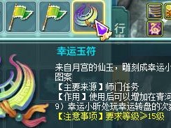 《掌握神武3fc，成为攻略高手》（神武3fc攻略大全，详解技巧与心得分享）