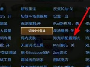 以金铲铲之战小辣鸡获得攻略（跟随攻略，成为金铲铲之战的王者！）