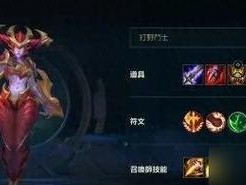 联盟手游英雄出装打法攻略（提升胜率的关键策略与装备选择，助您稳定赢得每一场战斗）