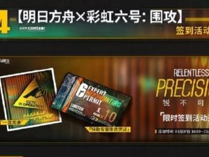 《明日方舟》遗愿焰火限定寻访保底概率分析（分析遗愿焰火寻访保底概率，为你的钱包保驾护航）