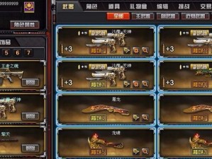 王者光影乱斗出装攻略