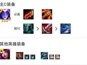 蜘蛛出装教学（攻略分享）