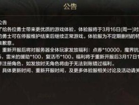 如何申请DNF手游体验服资格（享受最新游戏体验，提前感受乐趣）