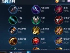 刘备出装打法攻略技巧（《三国演义》中刘备的装备选择和战斗策略详解）