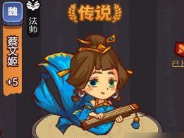 蔡文姬出装与攻略（全方位解析蔡文姬的最佳装备与策略）
