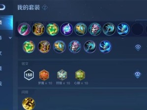 王者荣耀（为你揭秘鲁班兰陵王铭文搭配，助你游刃有余征战战场！）